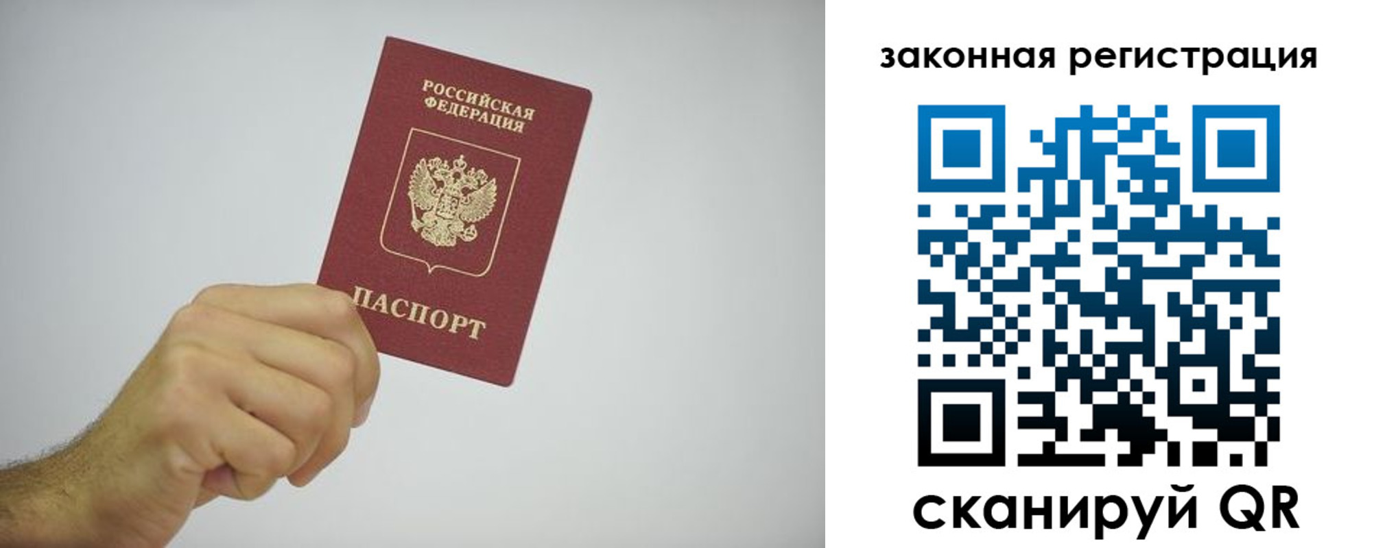 временная регистрация надежно в Баймаке