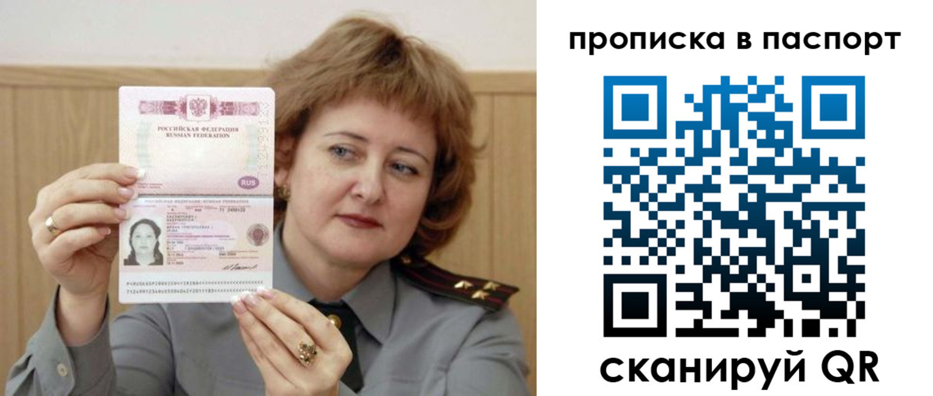 найти адрес прописки в Баймаке