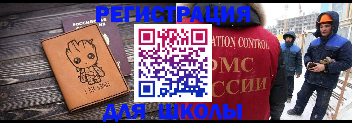 прописка в квартире в Баймаке